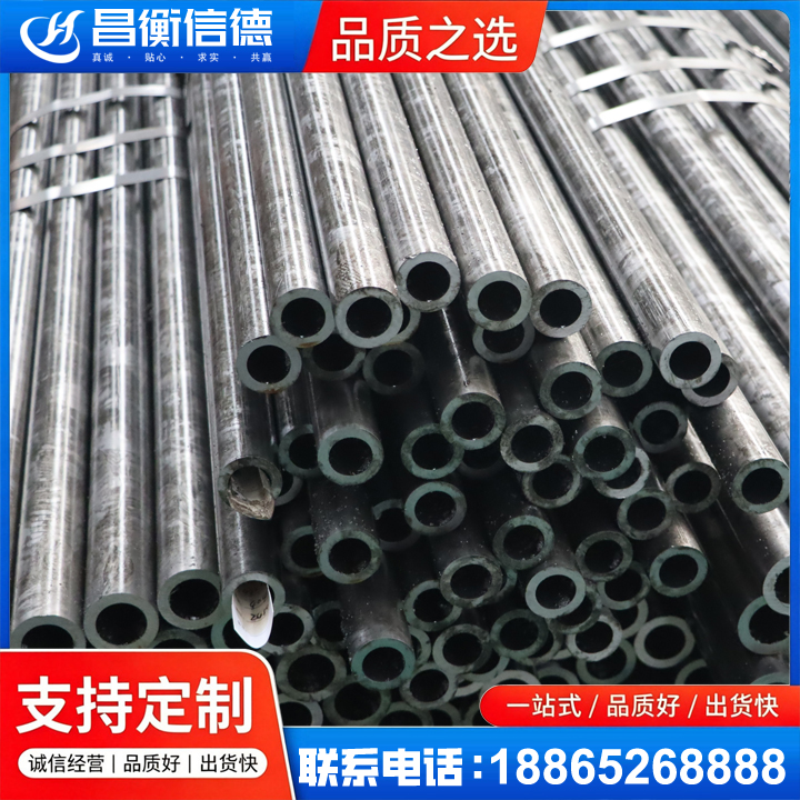 北镇45#精密钢管