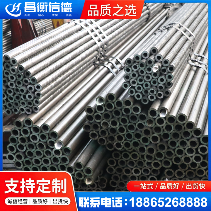 北镇光亮精密钢管